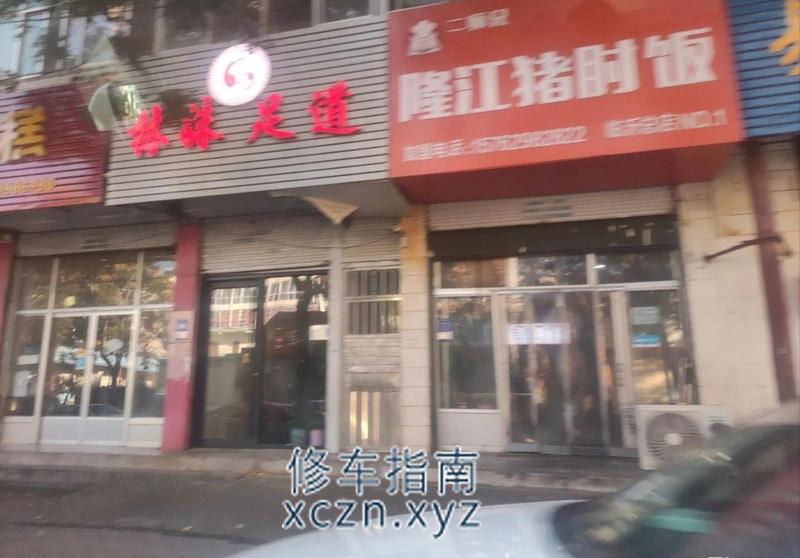 [山东-临沂]林妹足道