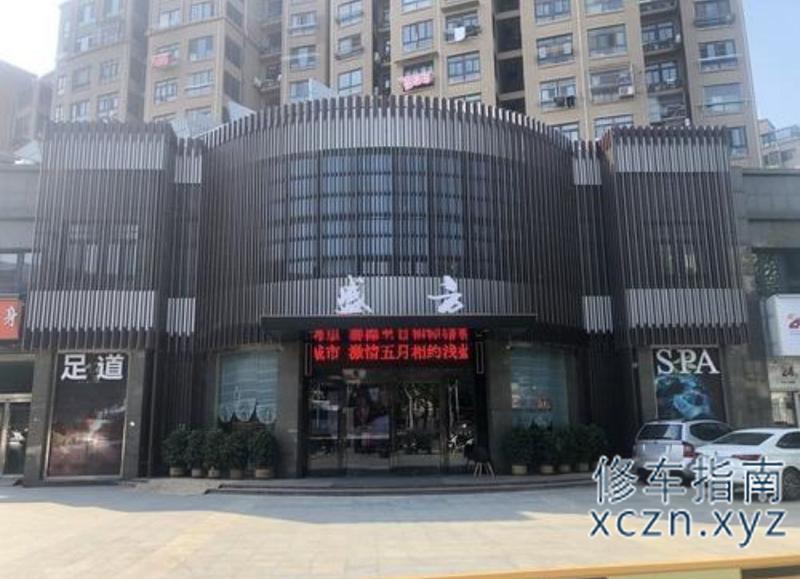 [江苏-徐州]徐州盛方洗浴，价格 499 半套，加钟卸货