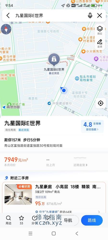 [内蒙古-包头]九星国际e世界
