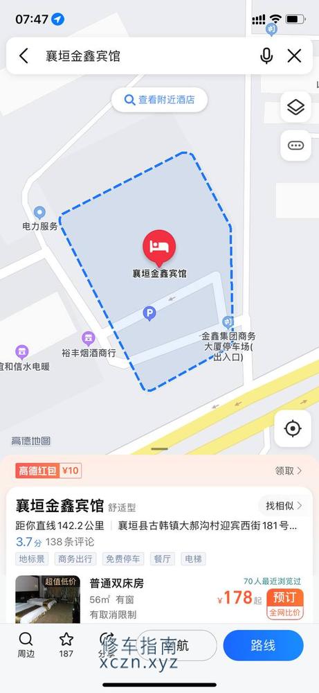 [山西-长治]金鑫宾馆 去了说洗浴 代几个小时房间 然后进了房间 叫技师就可以了 价格在57百