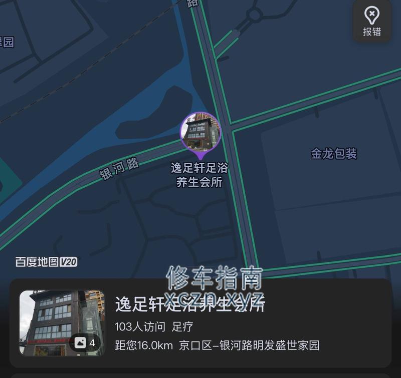 [江苏-镇江]逸足轩