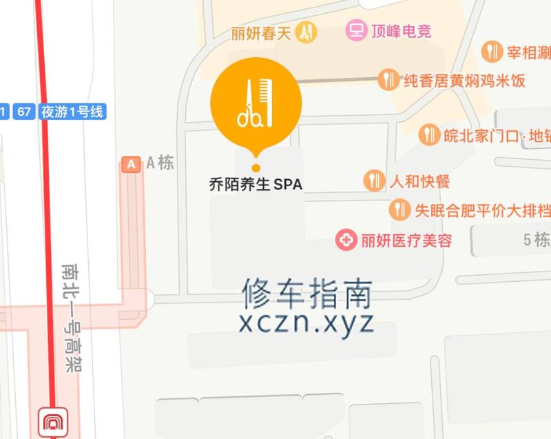 [安徽-合肥]乔陌spa
