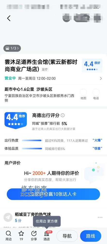 [宁夏-中卫]云沐洗浴，90 号，身体高挑，性格温柔。需要花钱
