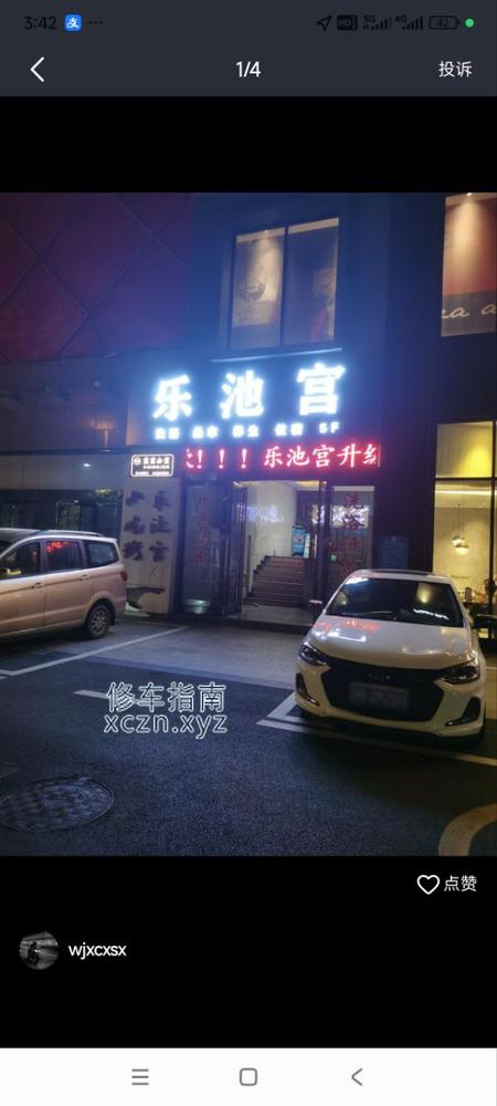 [安徽-滁州]维密主题spa