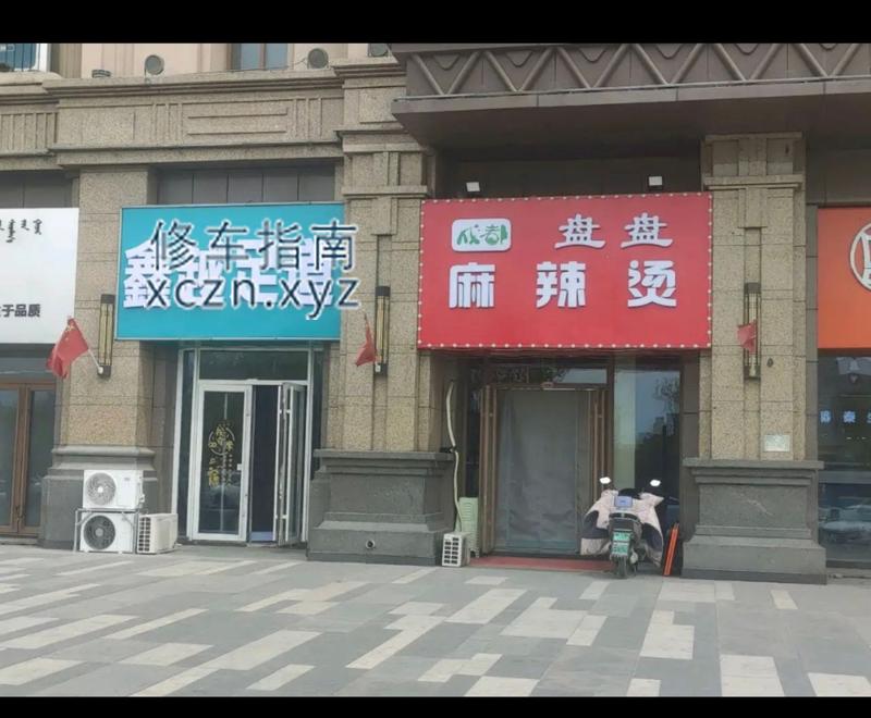 [内蒙古-包头]鑫越足道
