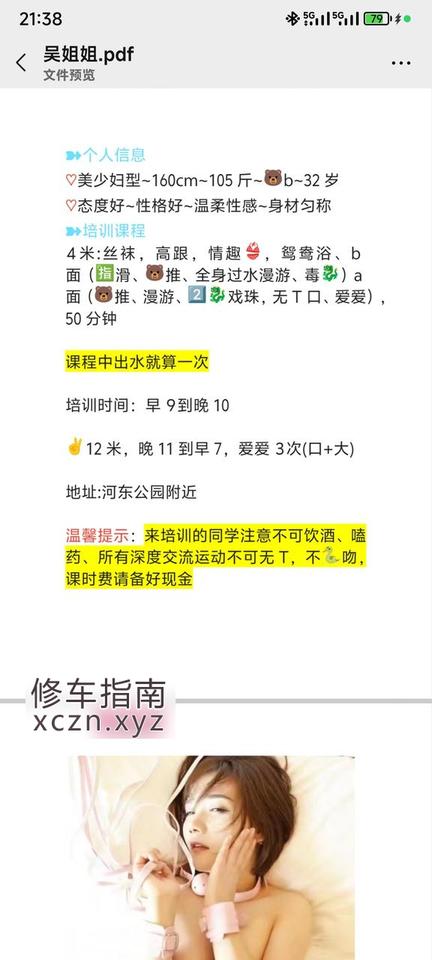 [天津-河东区]河东吴姐姐