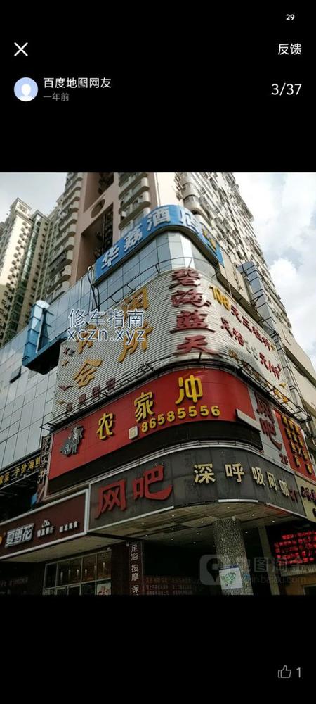 [广东-东莞]碧海蓝天休闲会所
