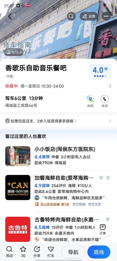 福州阿媚良家