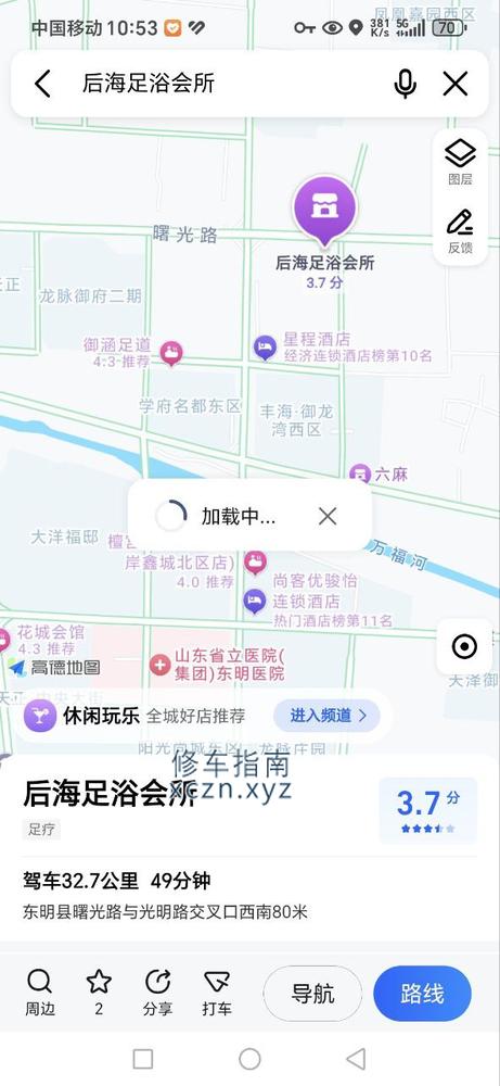 [山东-菏泽]后海足疗