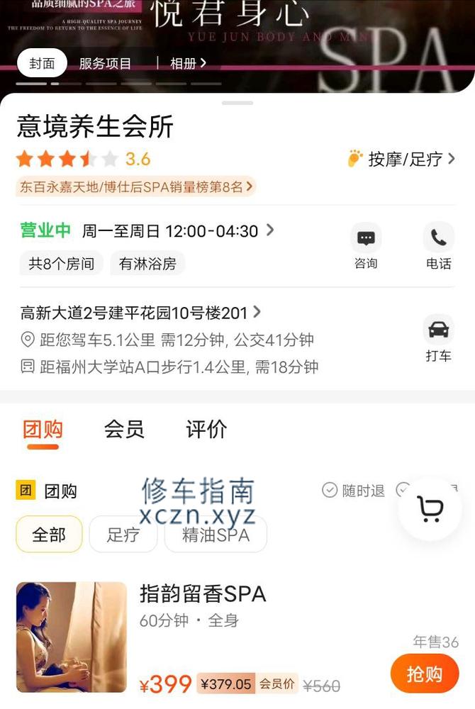 福州熟女苏曼爽记