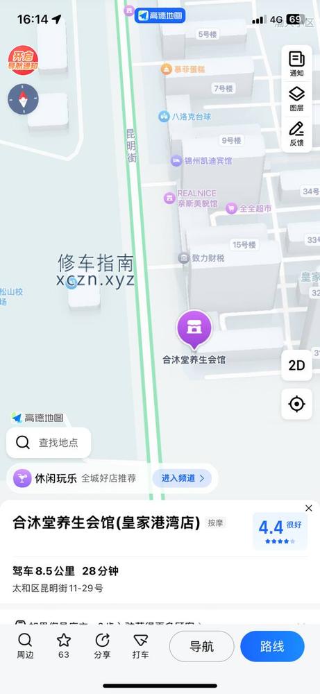 [辽宁-锦州]合沐堂养生会馆