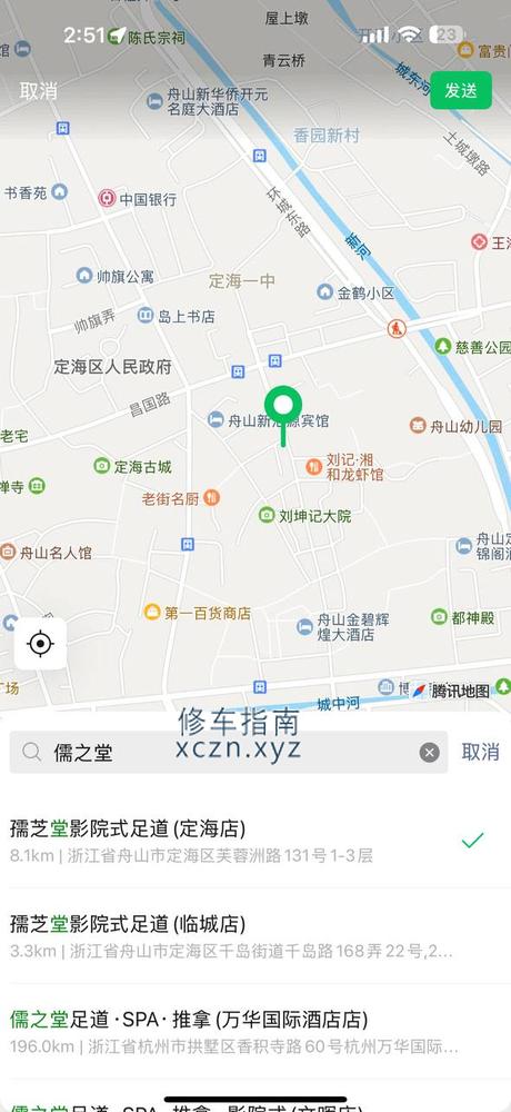 [浙江-舟山]定海芙蓉洲路儒之堂足疗店