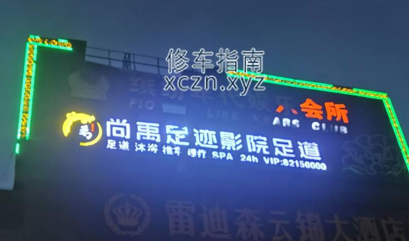 [浙江-绍兴]尚禹足记