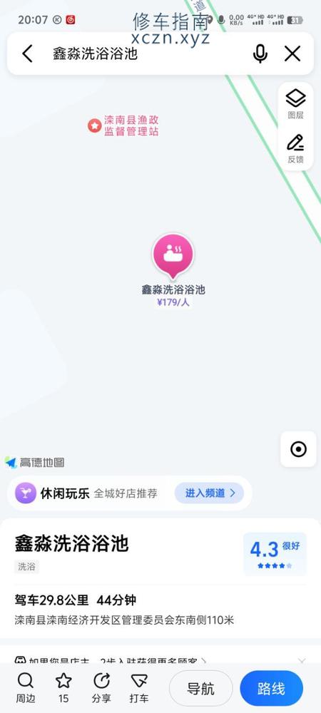 [河北-唐山]鑫淼洗浴