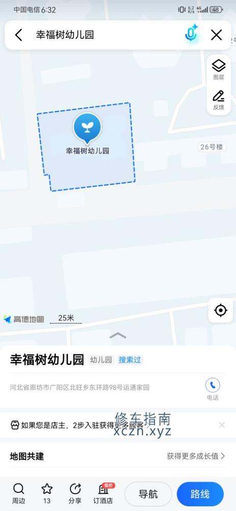 [河北-廊坊]开发区幸福树附近