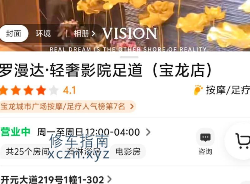 [河南-洛阳]罗曼达宝龙