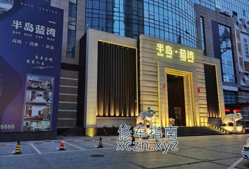 [辽宁-沈阳]半岛蓝湾