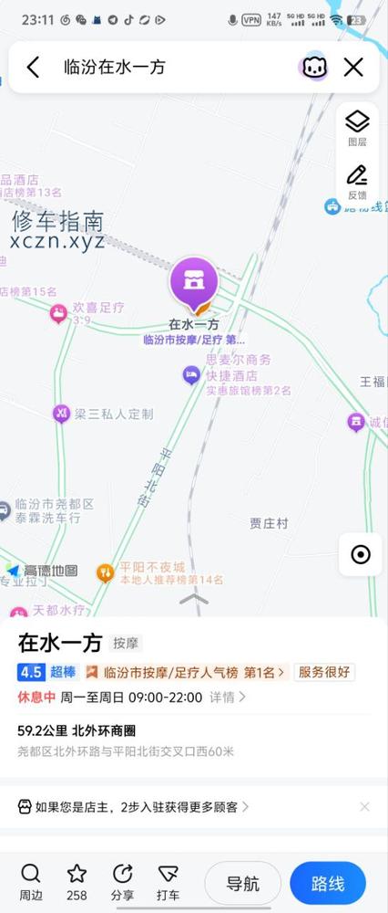 [山西-临汾]临汾在水一方，导航直接搜，进去99的套票，洗完之后直接上三楼，真的很赞，价格也合理，二楼都是按摩，胸推什么的，三楼更舒服