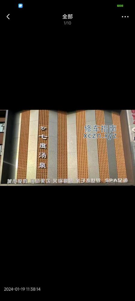 [陕西-汉中]七度汤泉半套