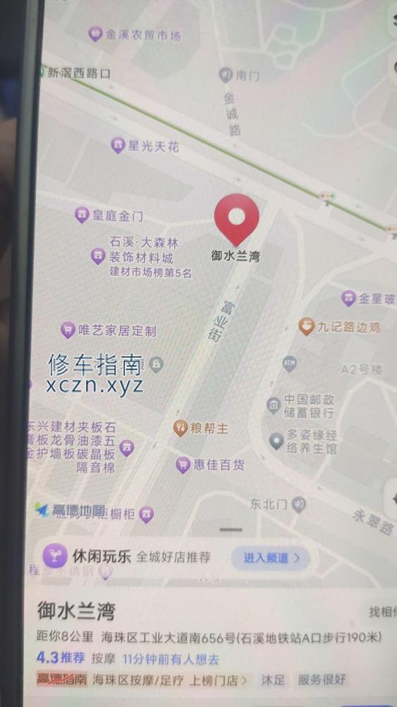 [广东-广州]御水兰湾
