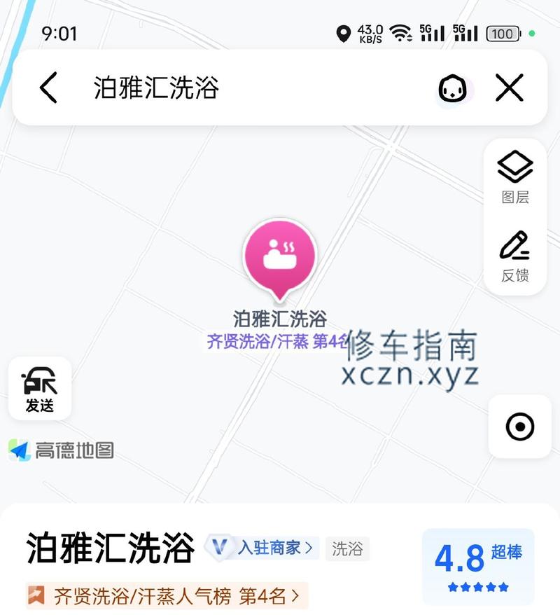 值得雅儿