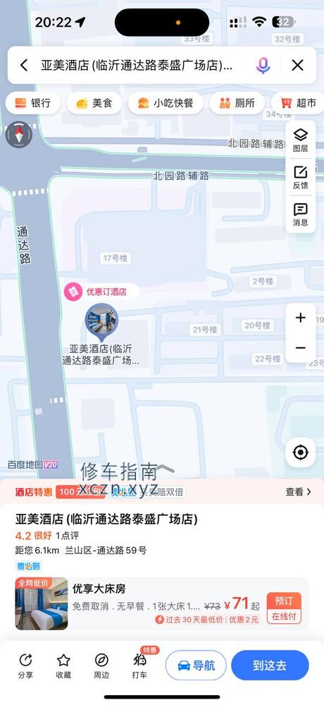 [山东-临沂]亚美酒店2楼
