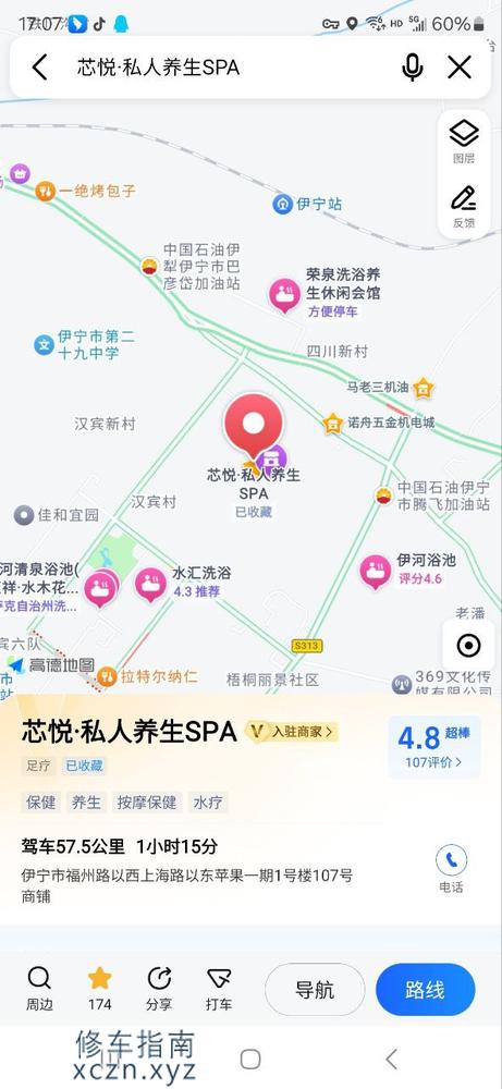 [新疆-伊犁]伊宁芯悦