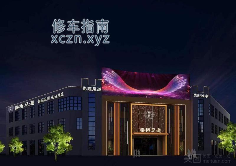 [江苏-宿迁]泗阳秦桥足道，300怀采，加钟出货