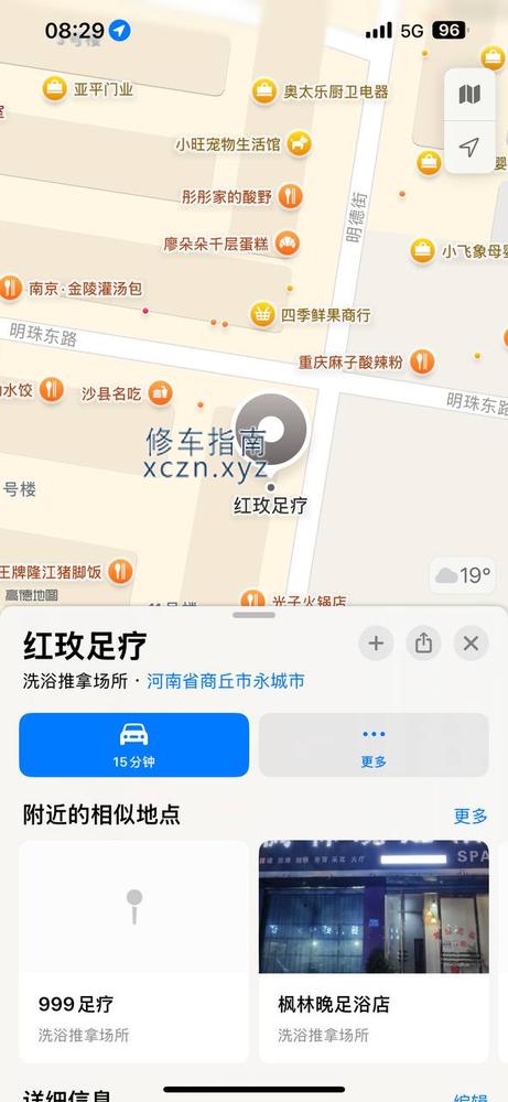 [河南-商丘]红玫足疗