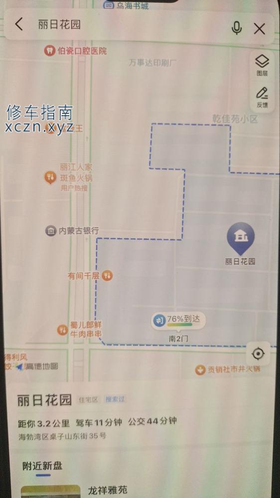 [内蒙古-乌海]乌海市海勃湾区丽日花园西门清泉洗浴