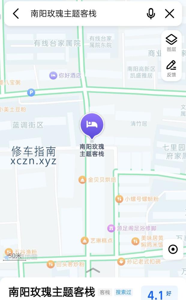 [河南-南阳]太平庄玫瑰主题酒店对面 300半套