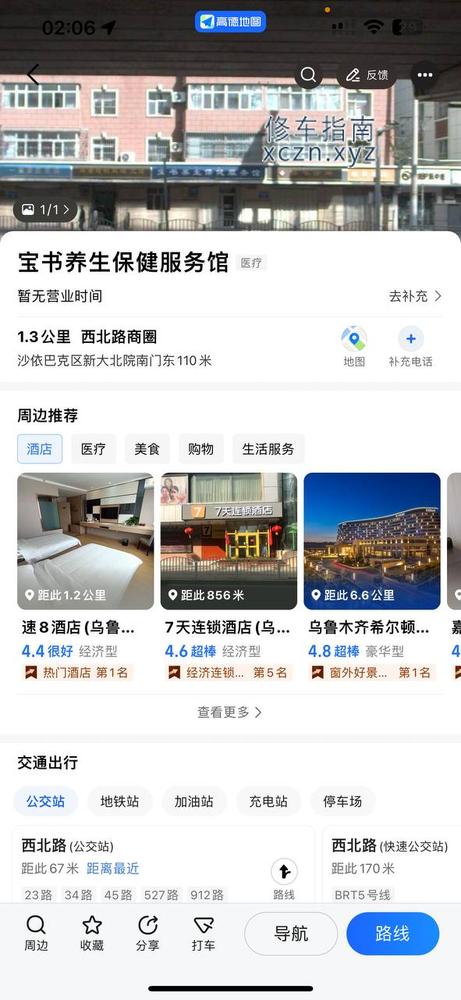 [新疆-乌鲁木齐]大保健洗浴