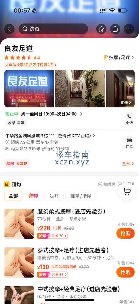 [山东-菏泽]菏泽牡丹区 良友 599 