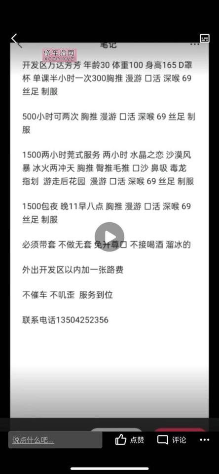 [辽宁-大连]大连开区丢丢