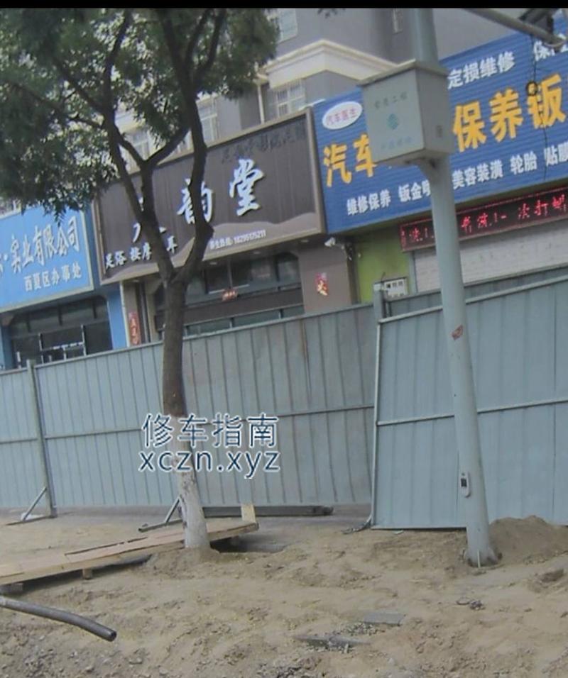[宁夏-银川]东塔巷 足韵堂  600 半套 态度不好
