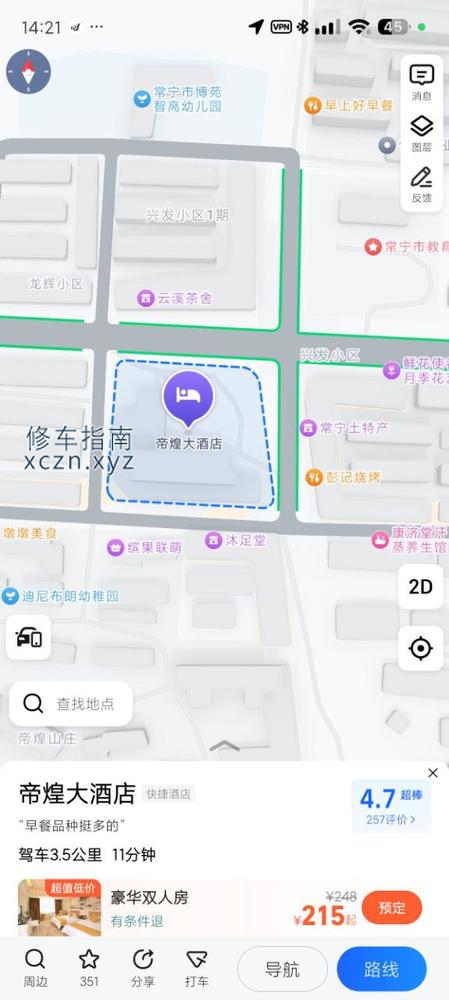 [湖南-衡阳]帝皇洗浴