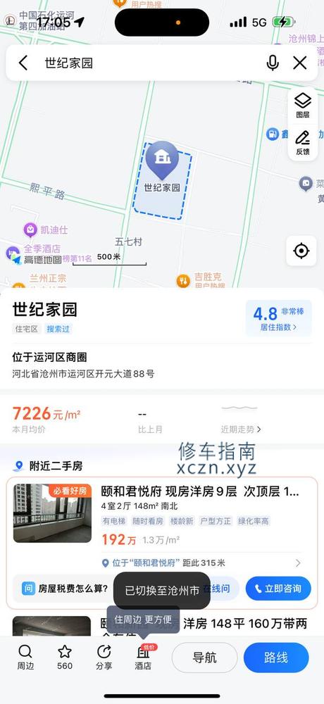 [河北-沧州]世纪家园小区