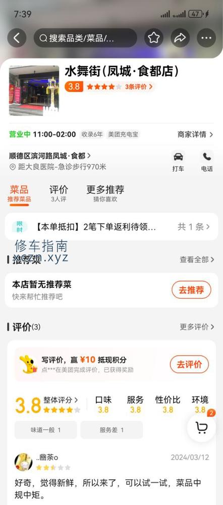 佛山泰北府小奇泻火