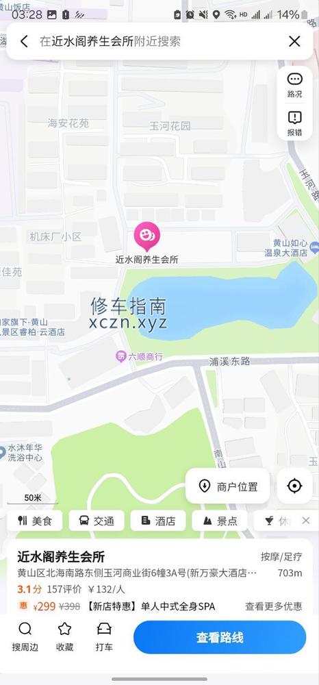 [安徽-黄山]近水阁