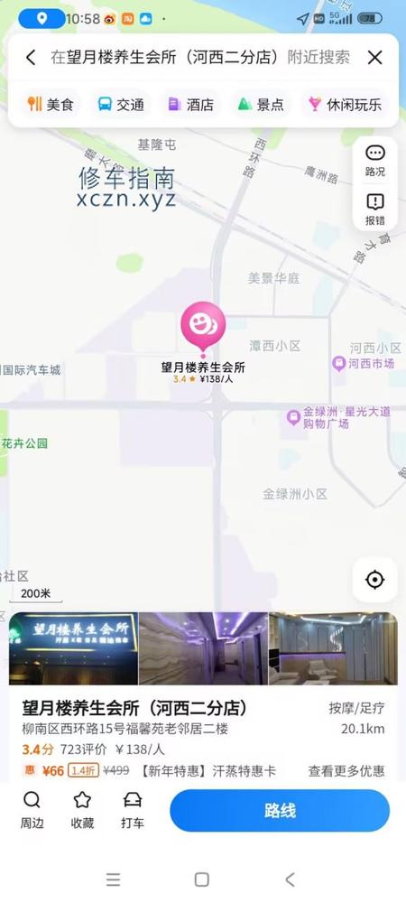 [广西-柳州]柳州望月楼养生会所298半套，去了说是阿鸡推荐，600全套才可以上