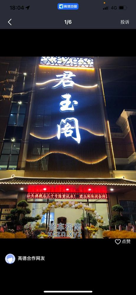 [广东-汕头]澄海君玉阁，有92也有95，妹子年轻，也有k歌沐足，有的技师可以花92的钱口爆