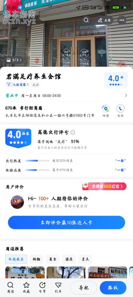 [内蒙古-呼伦贝尔]扎兰屯君满足疗养生会馆，全套八百左右。