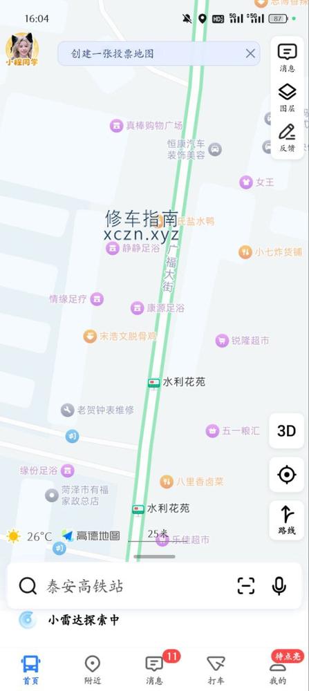 [山东-泰安]龙翔足浴