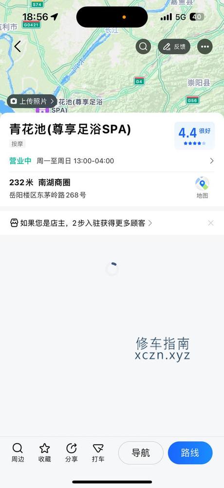 [湖南-岳阳]青吃苑