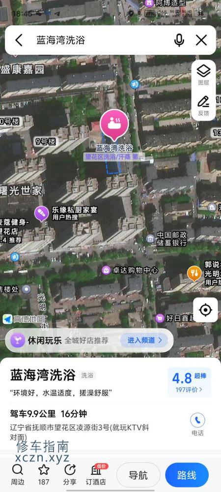 [辽宁-抚顺]蓝海湾洗浴