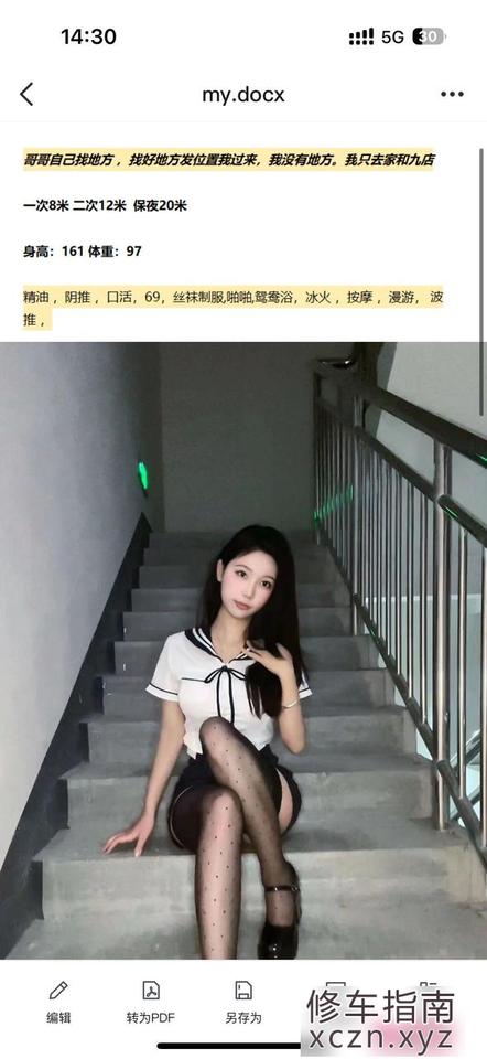 [四川-绵阳]高跟鞋萌妹