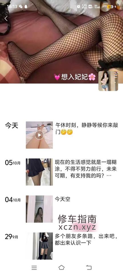 [海南-海口]少妇