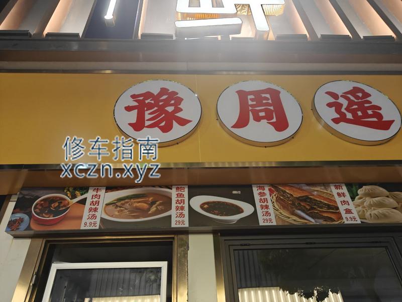 [河南-洛阳]奢享足疗