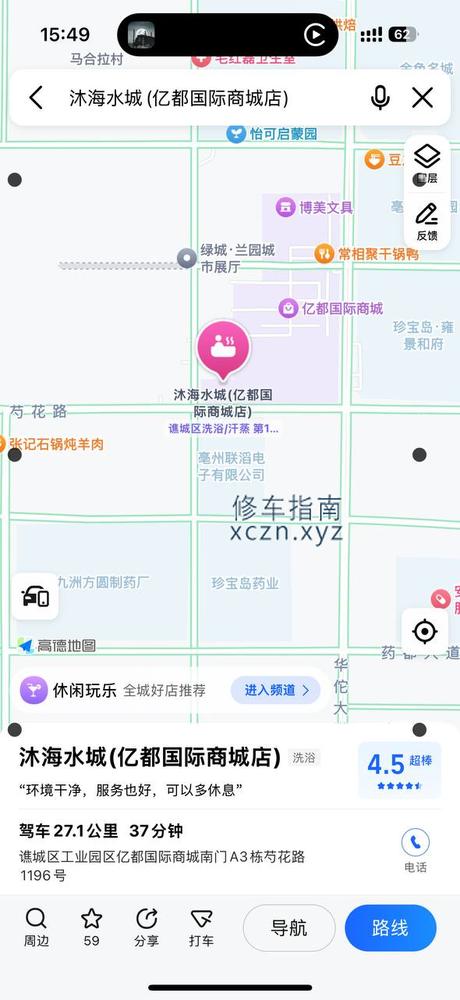 [安徽-亳州]沐海水城