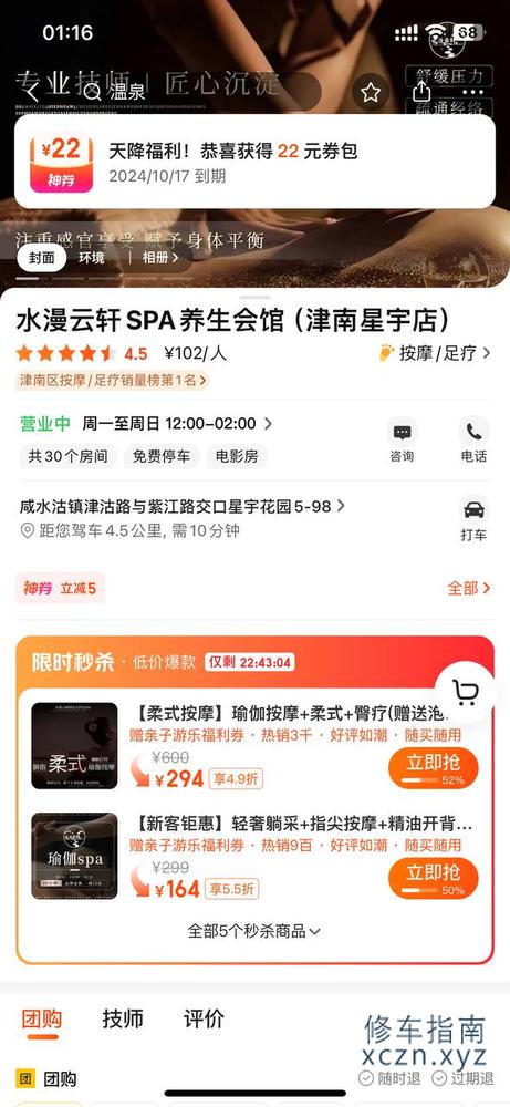 [天津-天津]津南水漫云轩